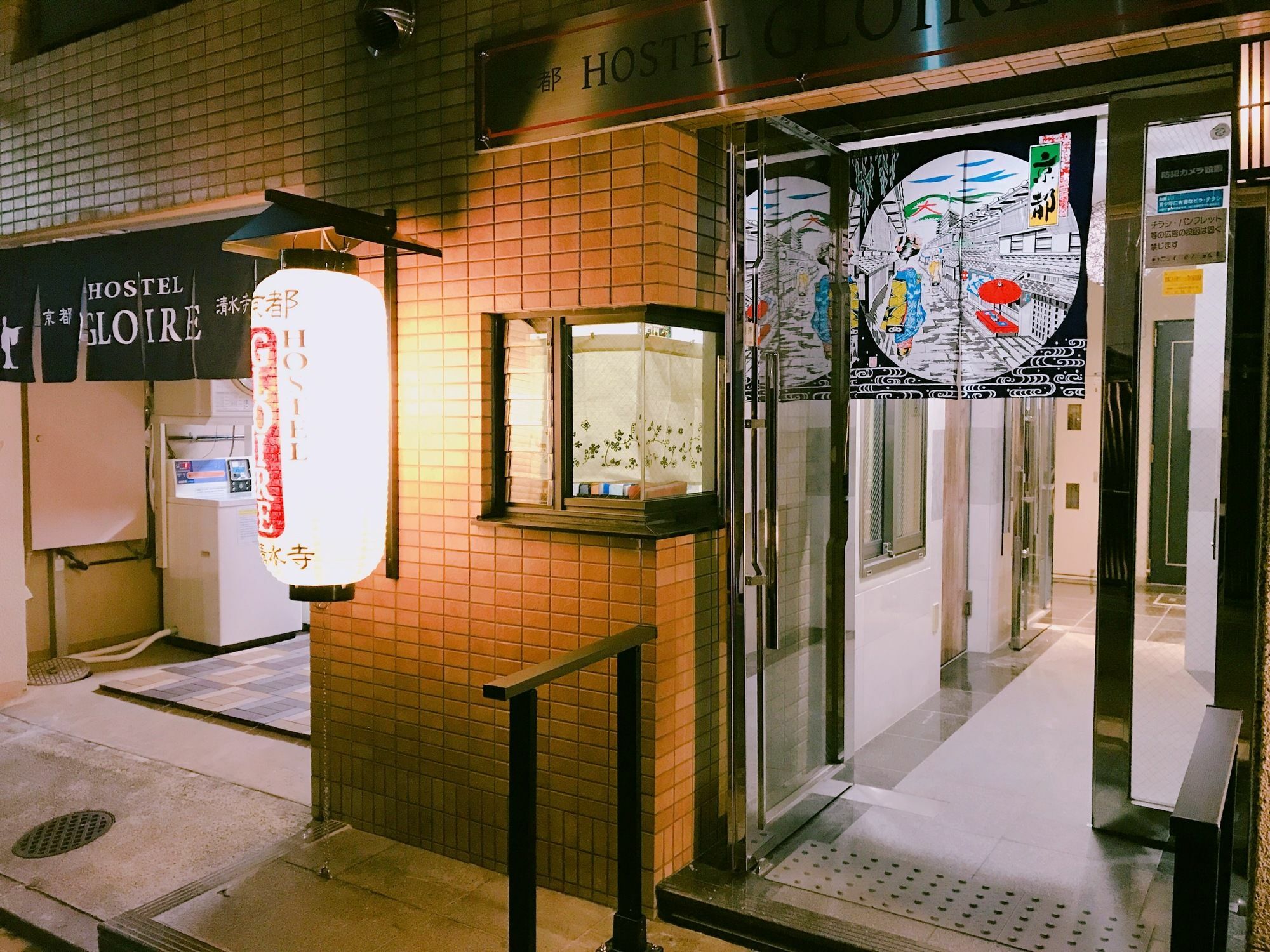 Gloire Kyoto